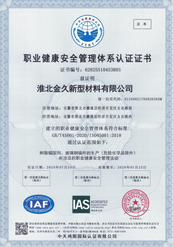 ISO 45001 Health & Safety