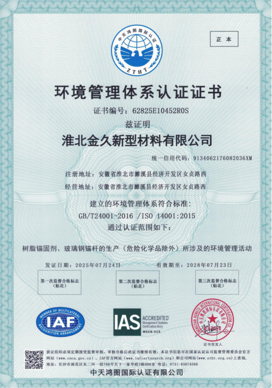 ISO 14001 Environmental
