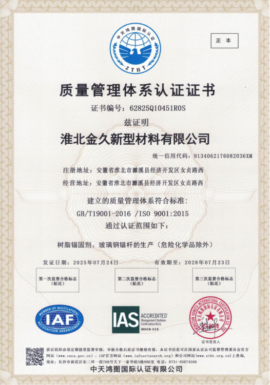 ISO 9001 Quality Management