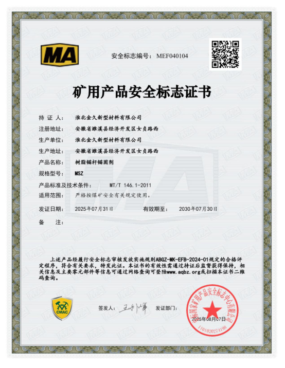 MSZ Anchoring Adhesive Test