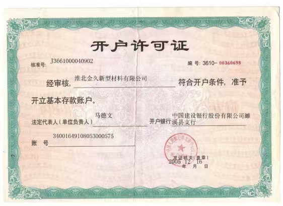 Bank Account License