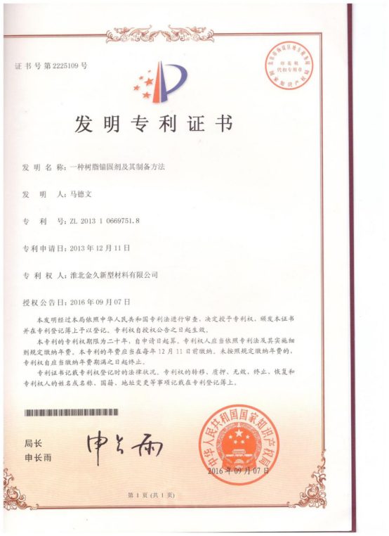 Equipment Invention Patent